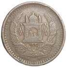 1951 Afghanistan Kingdom 50 Pul Scarce Coin Ah-1330 Muhammed Zahir Shah Km 942