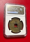 1101-1125 China 10 Cash Emperor Huizong Song Dynasty Ngc Genuine