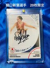 Wakaba Higuchi 2024 Epoch Winter Olympians Autograph  20 Figure Skating Japan
