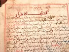 Antique Arabic Manuscript Morocco Iqrar Legal Deposition 19th C  115 Pages