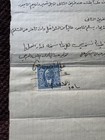 Iraq - Original Doc  1932  W  75f King Faisal I Fiscal Revenue Stamp Vf