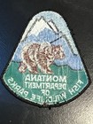 Vintage    montana Department Of Fish  Wildlife    Parks    Patch