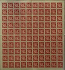 Stamp Germany Bohemia Czechoslovakia Mi 133-5 Sheet Wwii War Golden Eagle Mnh