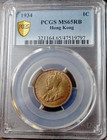 British Hong Kong  1934 George V Cent  Pcgs Ms 65  Red And Brown