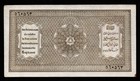 Afghanistan 5 Afghanis  1926-1928  Xf     2 Scan   53 