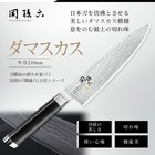 Kai Seki Magoroku Damascus Gyuto Chef Knife 210mm Ae-5205 Made In Japan