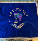 Vintage Judaica Jewish Hebrew Embroidered Velvet Shabbat Yom Tov Challah Cover