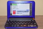 Casio E-y200 Electronic English Chinese Translator  Blue - Poor Shape Works Well