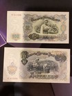 Bulgaria Banknote Lot
