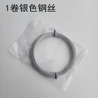 Windshield Cut-out Wire Length 20 Meters   1  Silver 