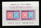 Korea Lot 136   1974-76 Souv  Sheets - Vf - Mint Nh  Scott 2026 Cat  Val   13 00