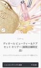 Dior Beauty   Care Set Holiday Limited Edition Coffret 24199