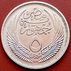 Egypt 5 Piastres Silver Coin  1956 Sphinx 1376 Ah   2