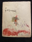 Antique Mongolian Tibetan Buddhist Tantric Amulet Painting Mongolia  6a-7 5x8 5