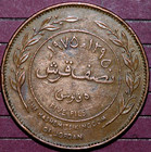 Jordan 1975 1395  5 Fils 1 2 Qirsh King Hussein Lbn Talal- Foreign Coin 24mm