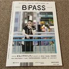 Backstage Pass September 2022 Issue