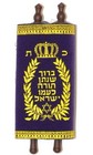 Small Hebrew Sefer Torah Scroll Book Jewish Israel Holy Bible Pentateuch judaica
