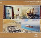 Oman Stamp 2024 - Full Sheet - 30th Anniversary Of Oman Lng