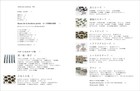 Haute Couture Bead Embroidery Patterns And Motif Japanese Craft Book