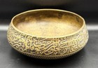Vintage Brass Islamic Bowl     Old Middle Eastern Bowl With Modern Hand Engraved