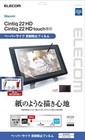 Elecom Wacom Liquid Tab Lcd Pen Tablet Wacom Cintiq 22 Hd   Hd Touch Film Japan