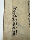 Antique Calligraphy Poetry Scholar Chinese Japanese Korean Collection Historic