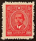 Travelstamps 1945 China Stamps Scott  592 -  20 00  Dr  Sun Yat-sen Mint Nh Ngai