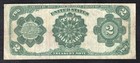 Fr  358 1891  2 Two Dollars    mcpherson    Treasury Note Very Fine