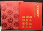 Book Colorful Zodiac Chinese Stamps In Blocks In Sleeves 2004 - 2015  New  533