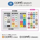 Copic Sketch Basic 72 Colors Marker Set - Alcohol Ink - Japan Import - New Seale