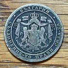 1882 Bulgaria Alexander I - 1 Lev Coin  835 Fine Silver