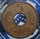 Palestine 1944  5 Mils     b263