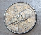 1994 Korea 100 Won