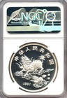 China 1997 P  Silver 1 Ounce Unicorn 10 Yuan   Ngc Graded Pf-69 Ultra Cameo