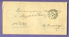 Latvia Lettland Cancel Riga Wolmar 1902