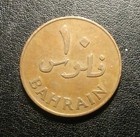 1965 Bahrain 10 Fils Coin