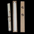 Japanese Hanging Scroll Kakejiku Rising Sun Painting Minimalist Zen Art Signed