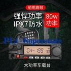 Yaesu Ft-2980r Vhf Fm Transceiver 80w Mobile Radio Vhf Marine Radio 200ch 10km 