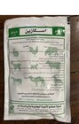 100 Grams Piperazine Citrate 360mg Bag 100g Dewormer Chickens Ducks Poultry 
