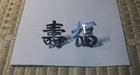 Vintage Silver Chinese Blessing Pin   Screw Back Earrings Manhing Co Hong Kong