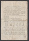 1945 Russia  Military Loan Bond  obligation  25 Rubles