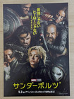 Thunderbolts  2025  - Japan Chirashi mini-posters flyers - Qty  2  Bonus  Marvel