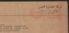 Qatar 1985 Doha Meter Mark Chamber Of Commerce Postal Used Cover To Pakistan