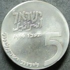 1966  5726  Israel - 5 Lirot - Abstract Deign - 3 4 Oz Unc Silver Crown