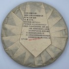 Pu-erh Tea 2021 Sheng Jia Yuan Eighteen Villages Of Mengku - Nasai 357g Raw