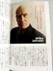 Record Collectors 8 2011 Japan Music Magazine Paul Mccartney Kate Bush Pil