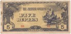 1942 Japanese Occupation Of  british  Burma 5 Rupee Note World War Ii Era Relic