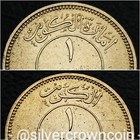 Kuwait          Sovereign Emrt 1 Fils 1961 Ah1380  Km 2  1 Cent Coin  Sailing 1 Year