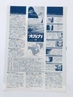 Original Orca 1977 Charlotte Rampling Bo Derek Japanese Movie Flyer Chirashi B5