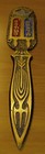 Vintage Brass Hebrew - 10 Commandments Dagger letter Opener Jewish-jerusalem